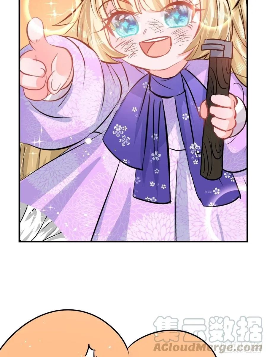 第77话 父王醒了？ 第15页
