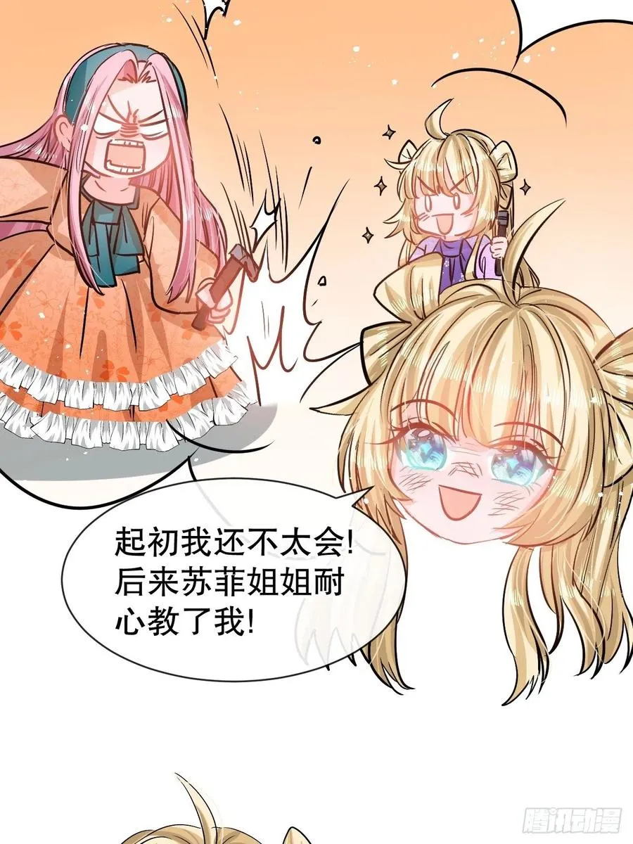 第77话 父王醒了？ 第16页