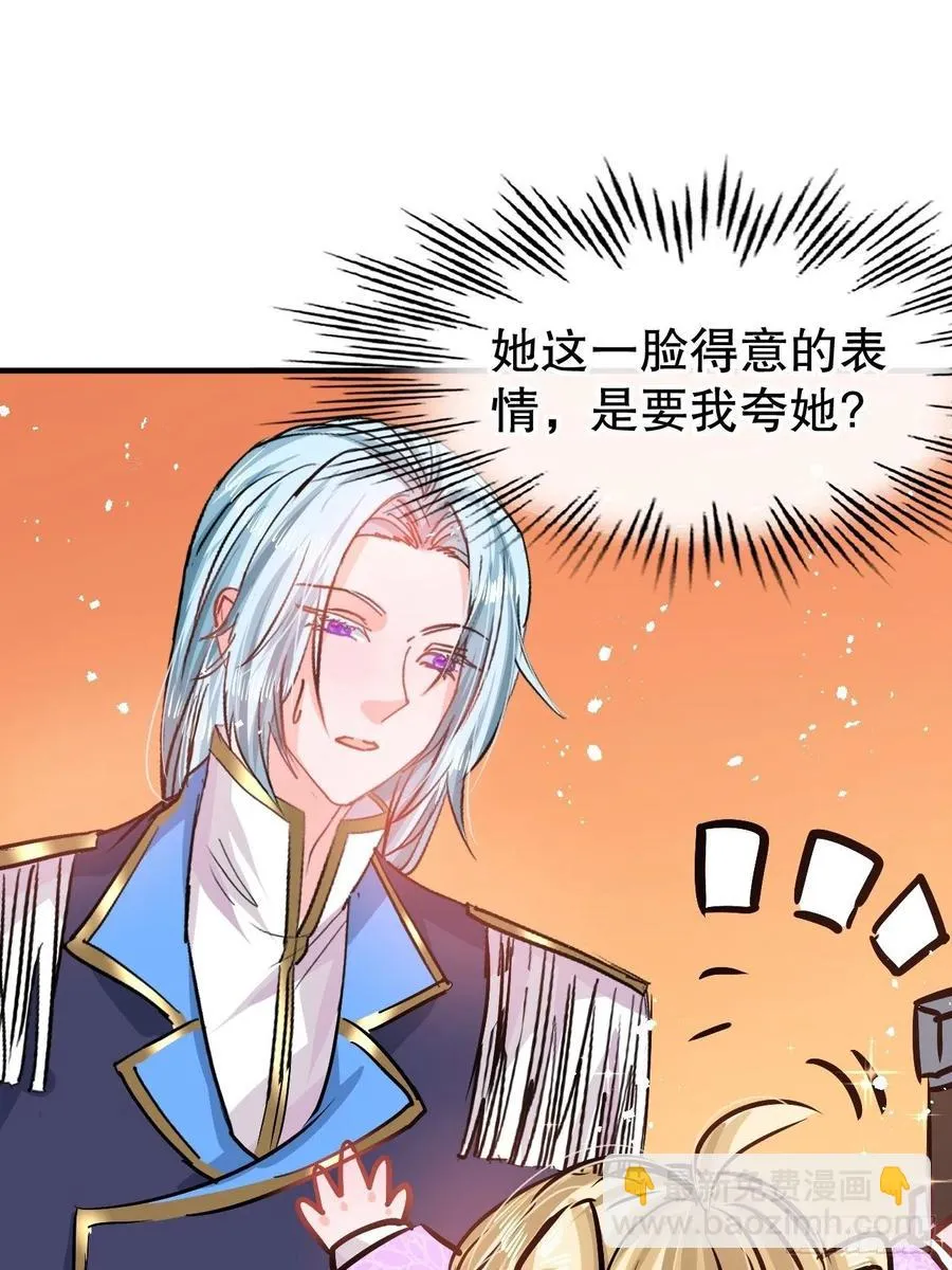 第77话 父王醒了？ 第18页