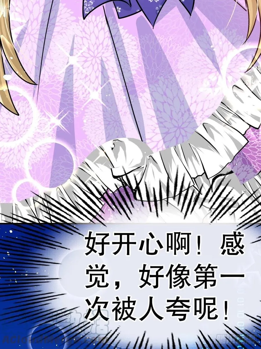 第77话 父王醒了？ 第23页