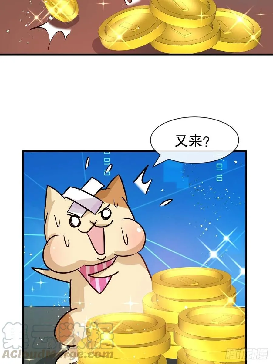 第77话 父王醒了？ 第25页
