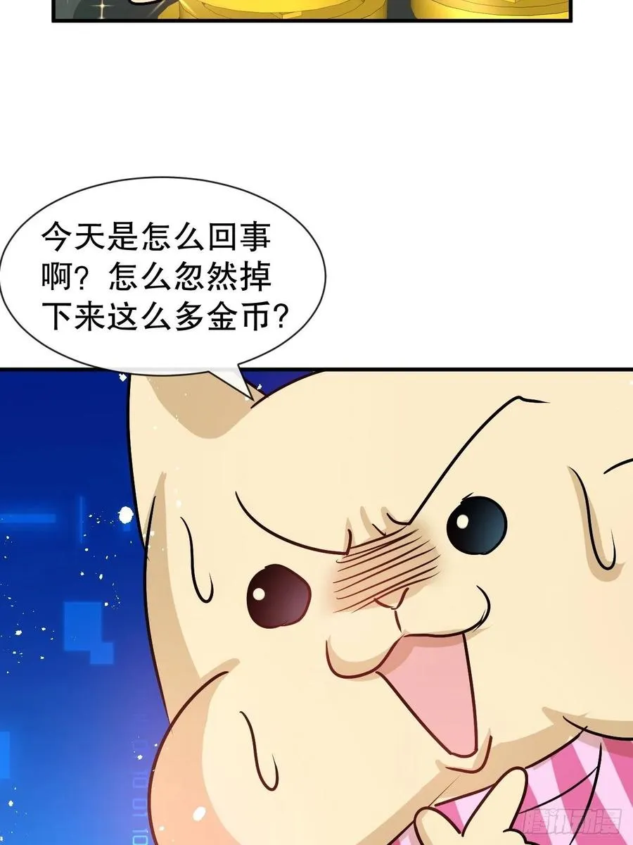 第77话 父王醒了？ 第26页