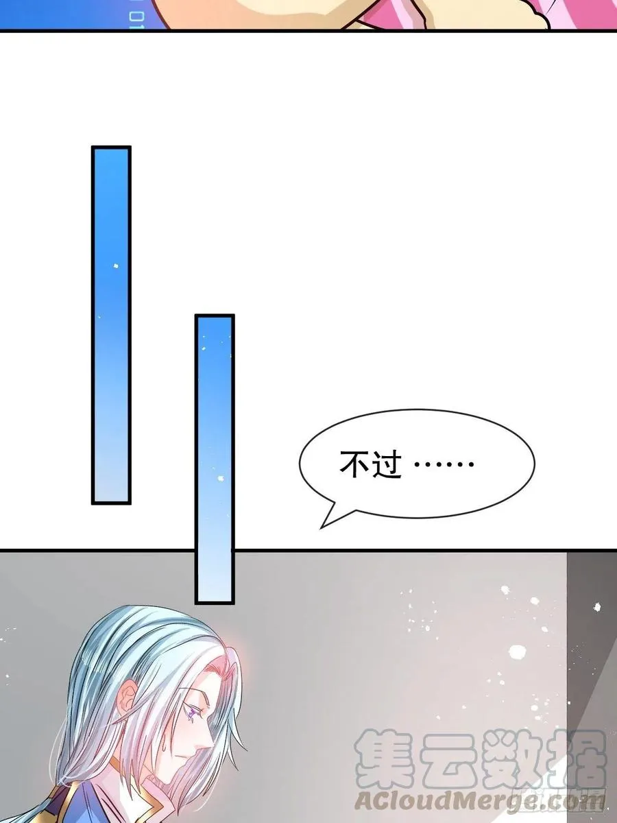 第77话 父王醒了？ 第27页