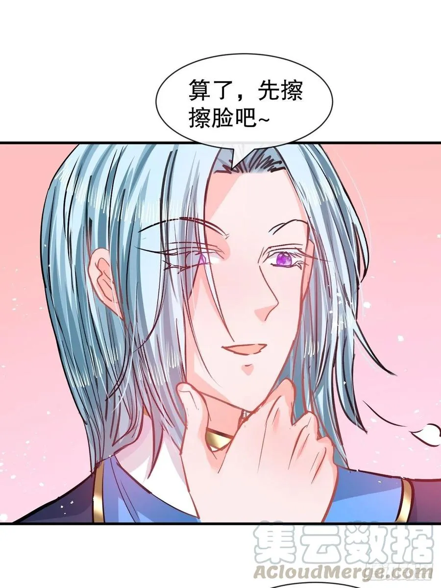 第77话 父王醒了？ 第29页