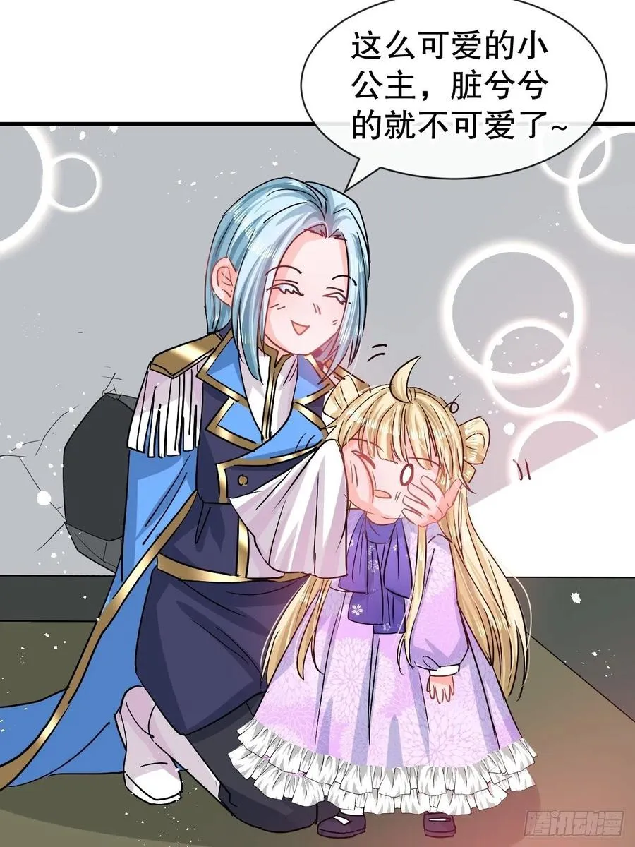 第77话 父王醒了？ 第30页
