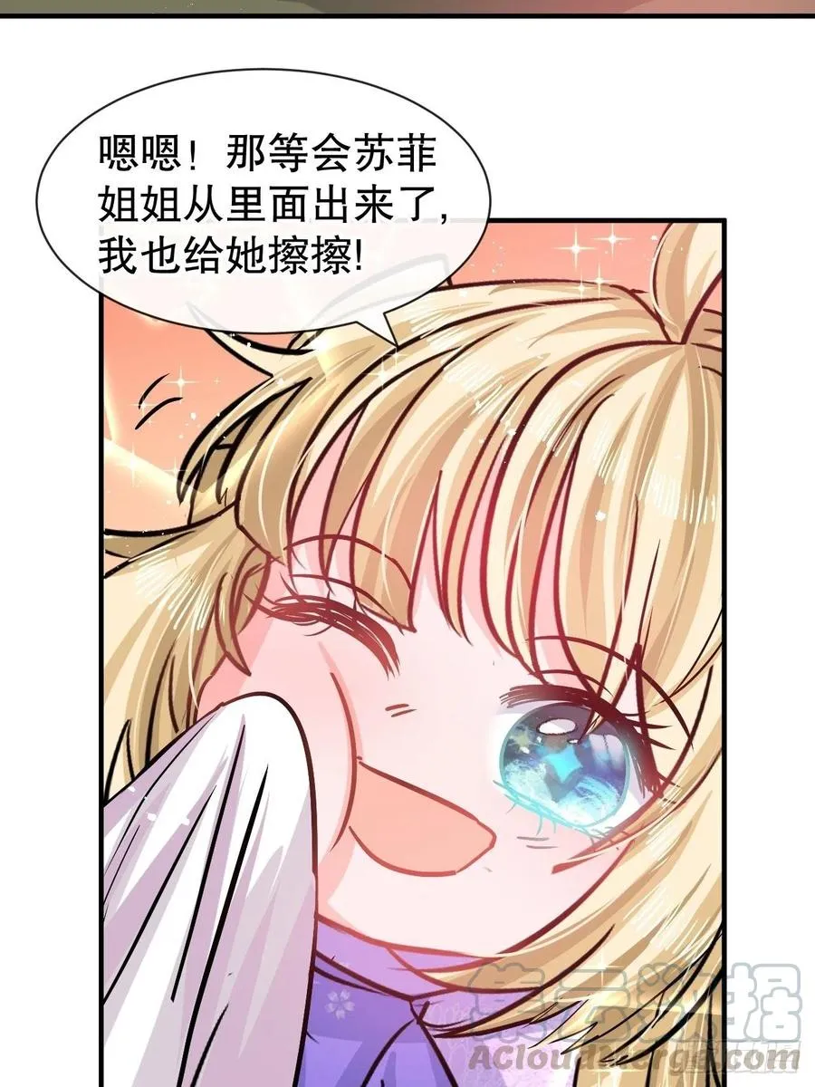 第77话 父王醒了？ 第31页