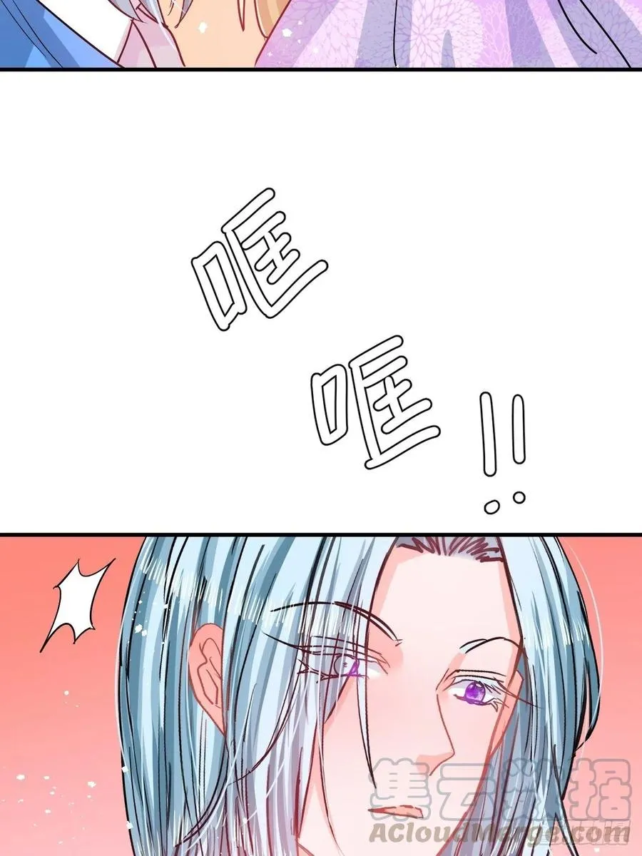 第77话 父王醒了？ 第33页
