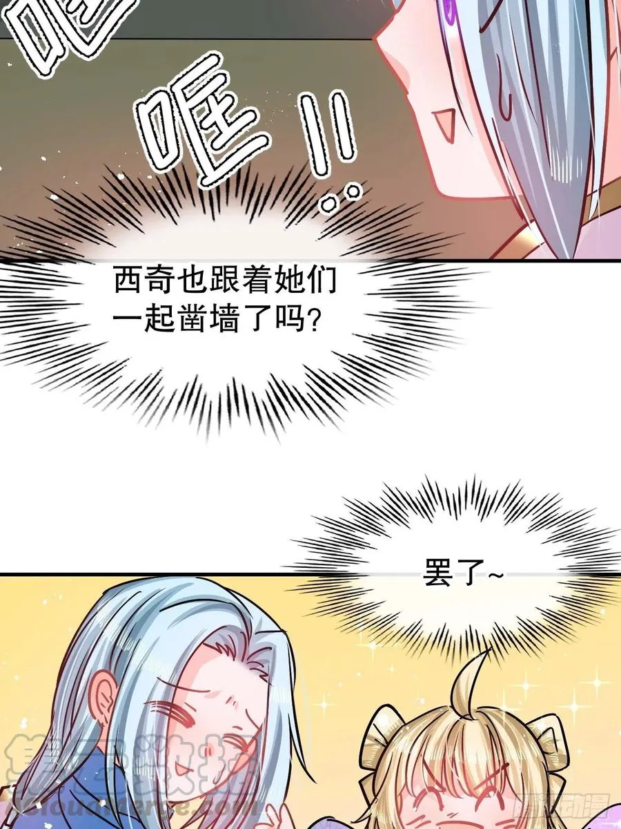 第77话 父王醒了？ 第35页