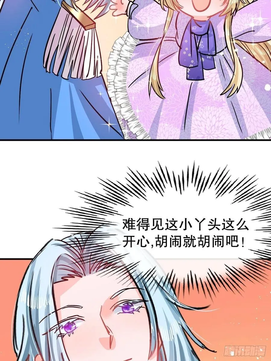 第77话 父王醒了？ 第36页