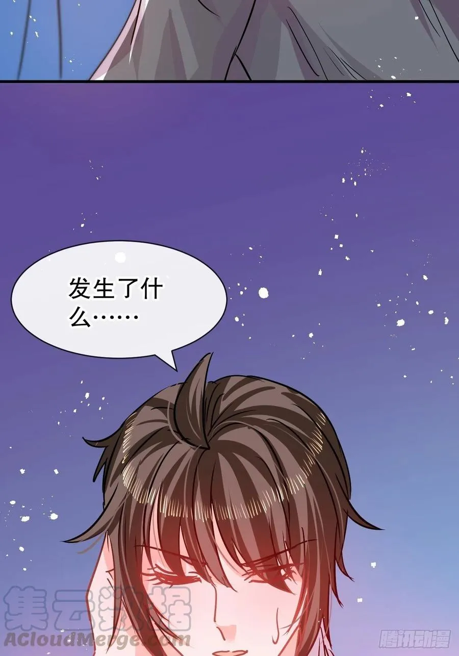 第77话 父王醒了？ 第39页