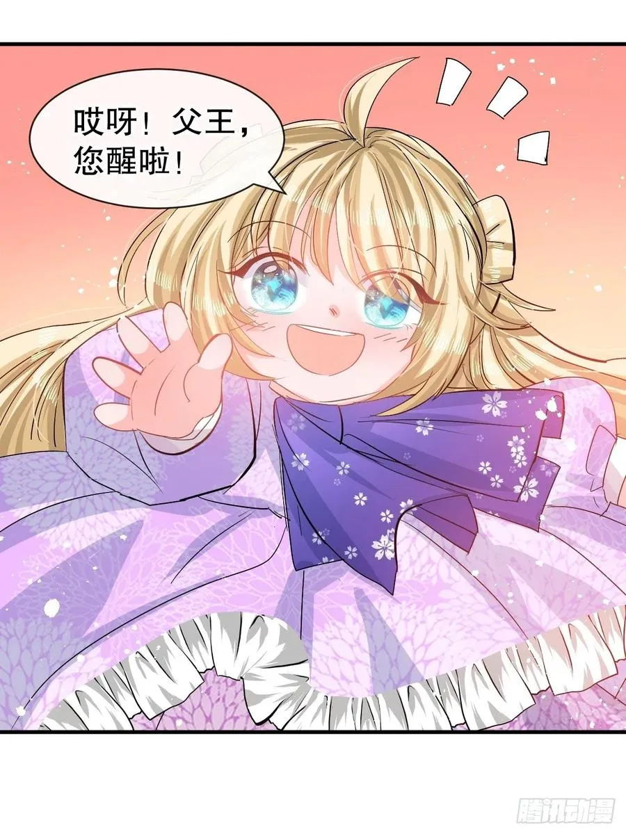 第78话 女儿奴变了 第2页