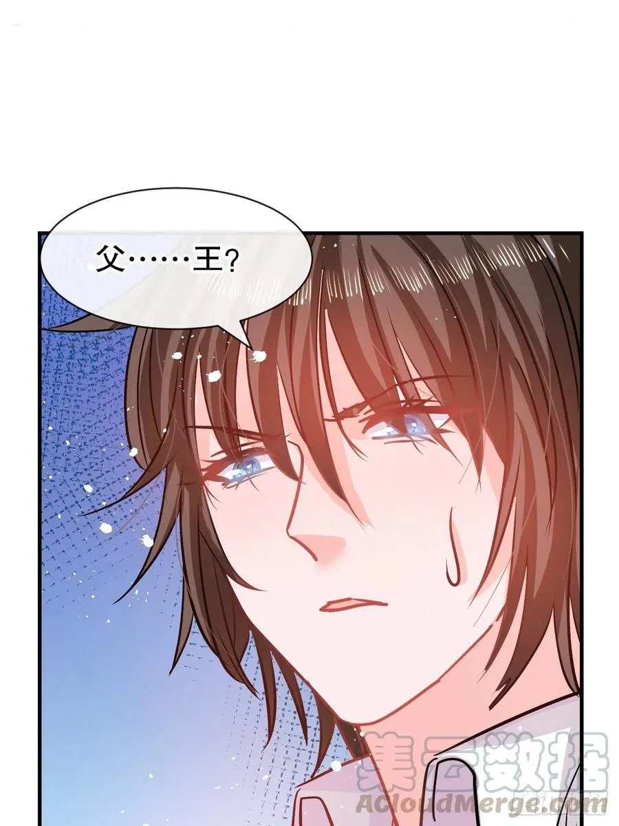 第78话 女儿奴变了 第4页