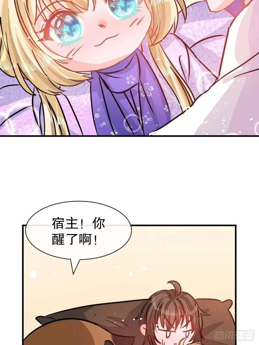 第78话 女儿奴变了 第6页