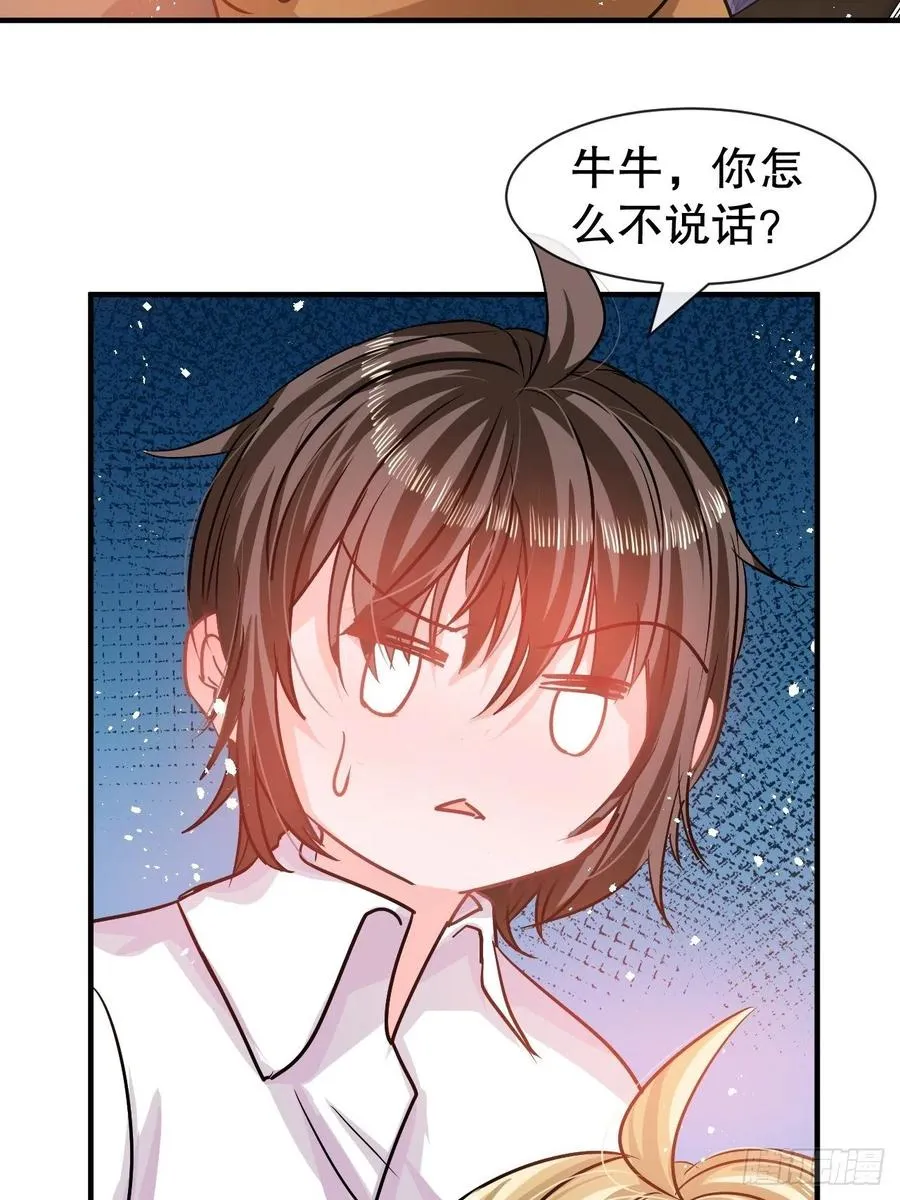 第78话 女儿奴变了 第12页