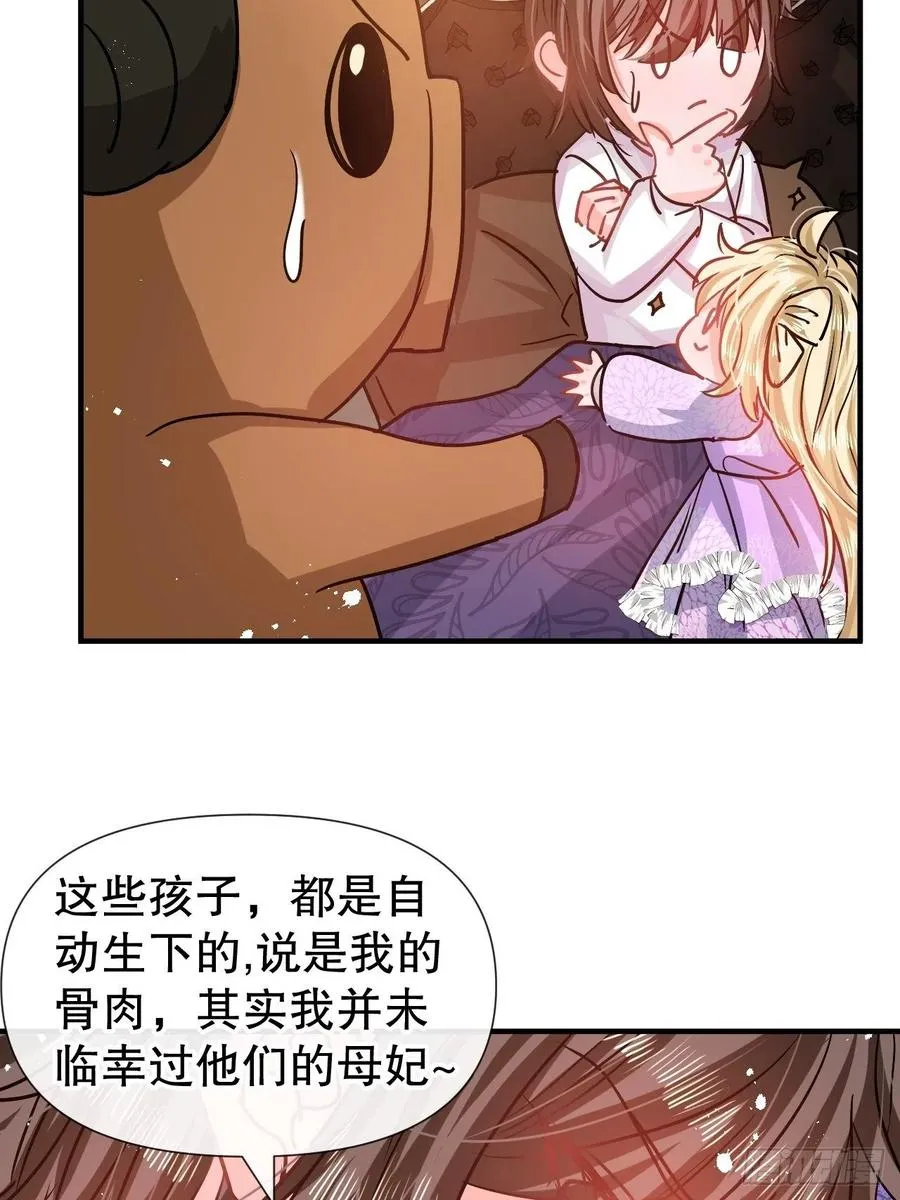 第78话 女儿奴变了 第17页