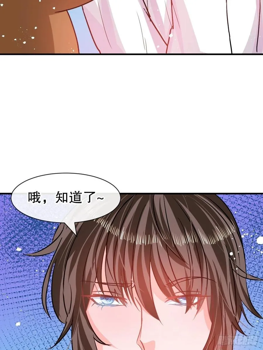 第78话 女儿奴变了 第21页