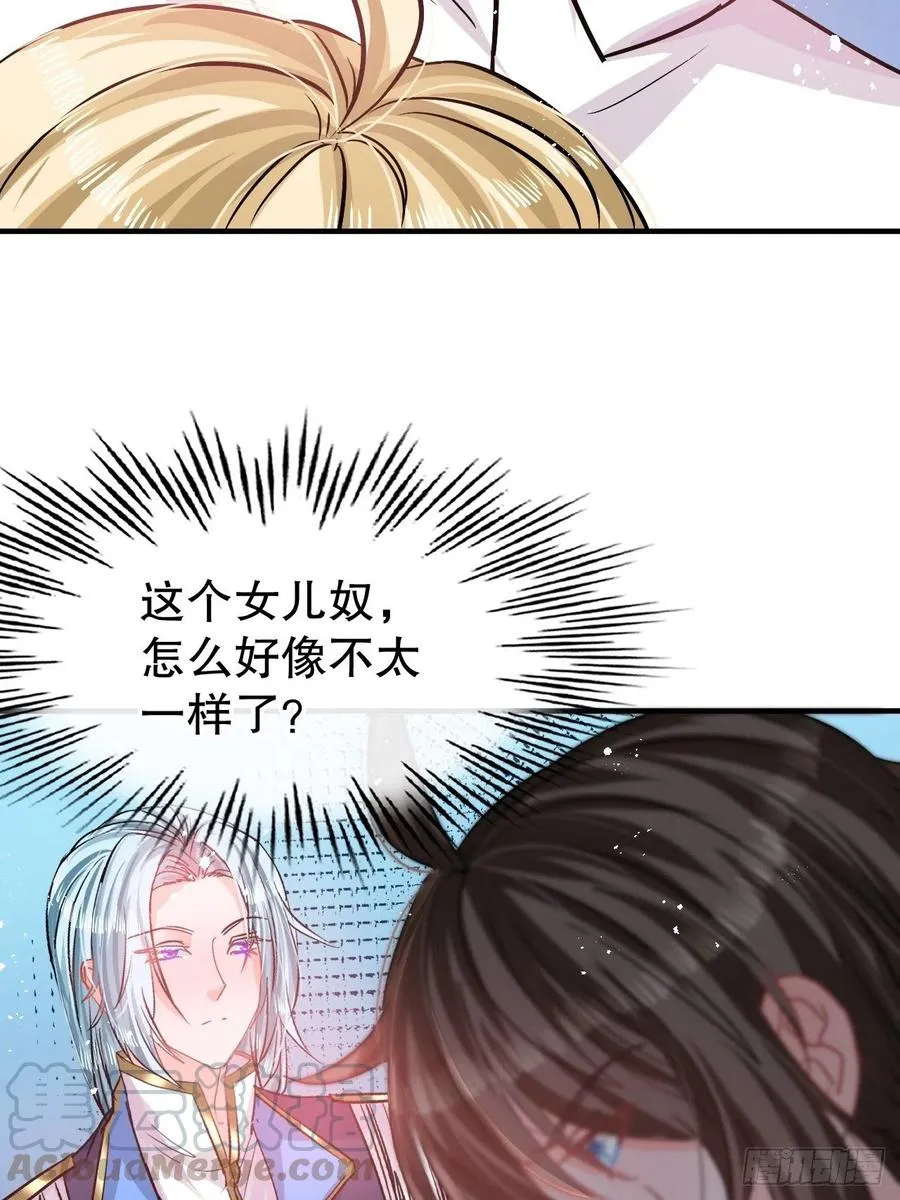 第78话 女儿奴变了 第34页