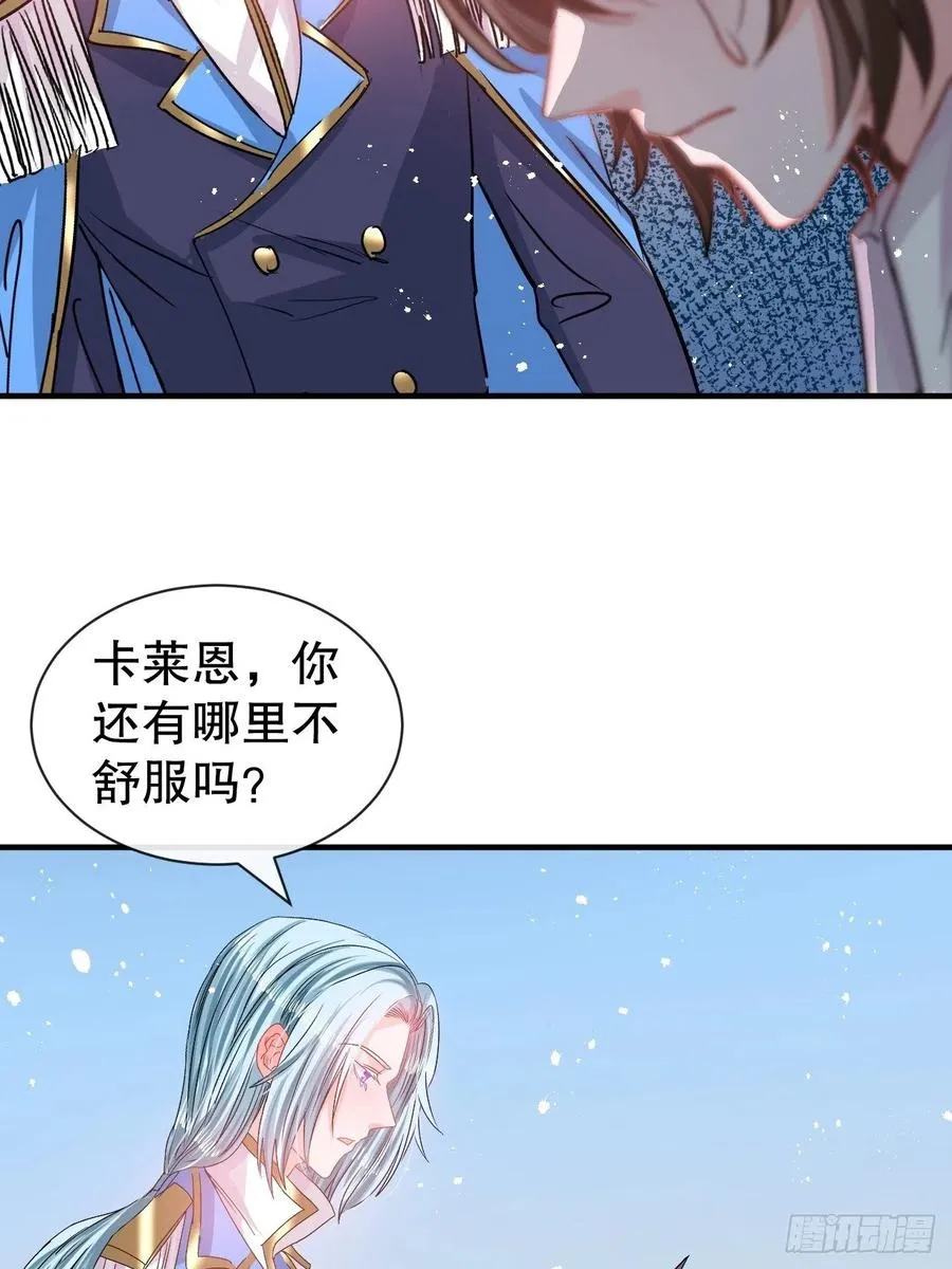 第78话 女儿奴变了 第35页