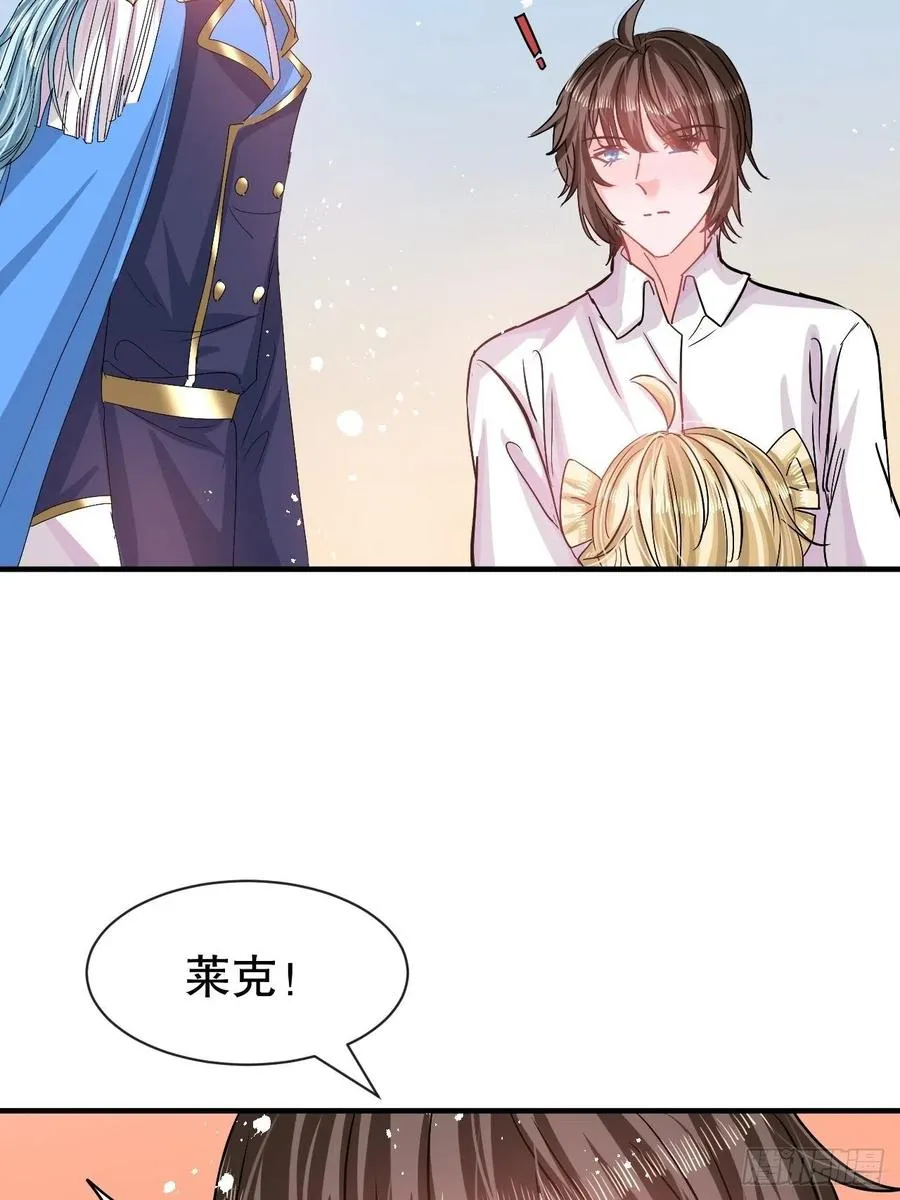 第78话 女儿奴变了 第36页