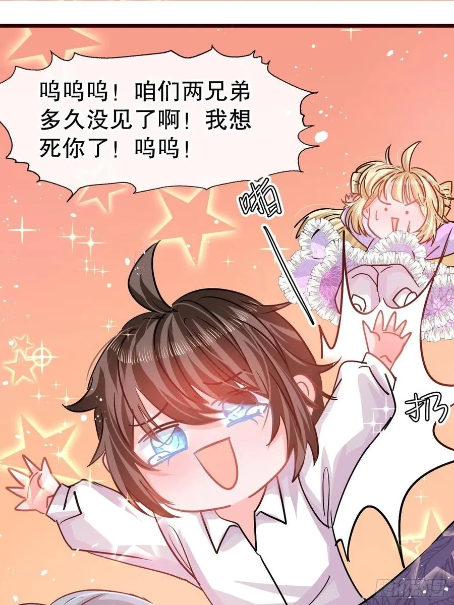 第78话 女儿奴变了 第38页