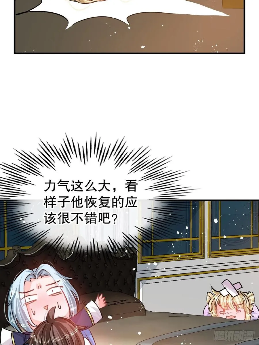 第78话 女儿奴变了 第42页