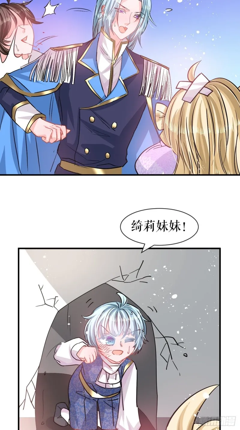 第79话 变心的父王 第3页