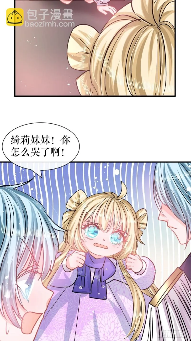 第79话 变心的父王 第4页