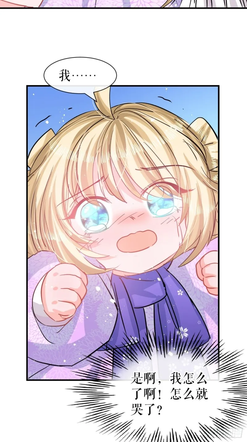 第79话 变心的父王 第5页