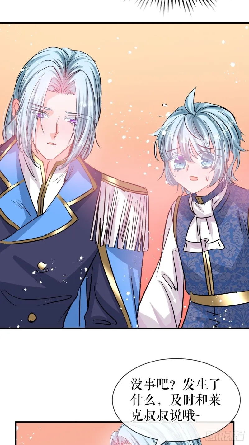 第79话 变心的父王 第6页