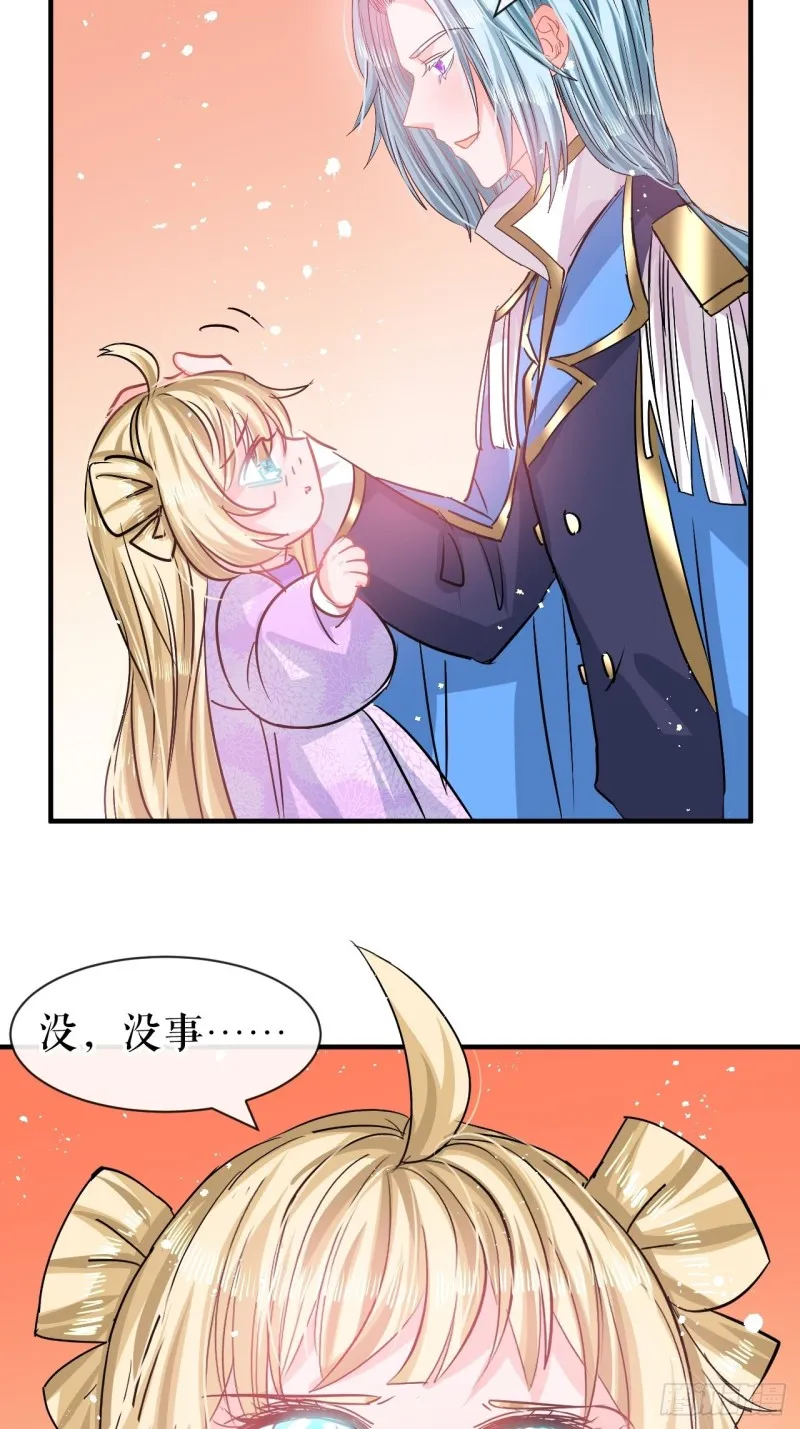 第79话 变心的父王 第7页