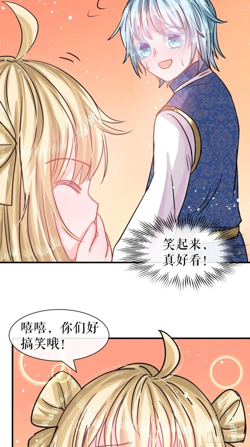 第79话 变心的父王 第14页