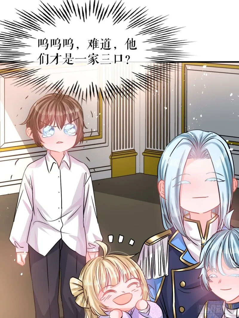 第79话 变心的父王 第16页