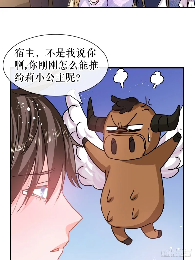 第79话 变心的父王 第17页