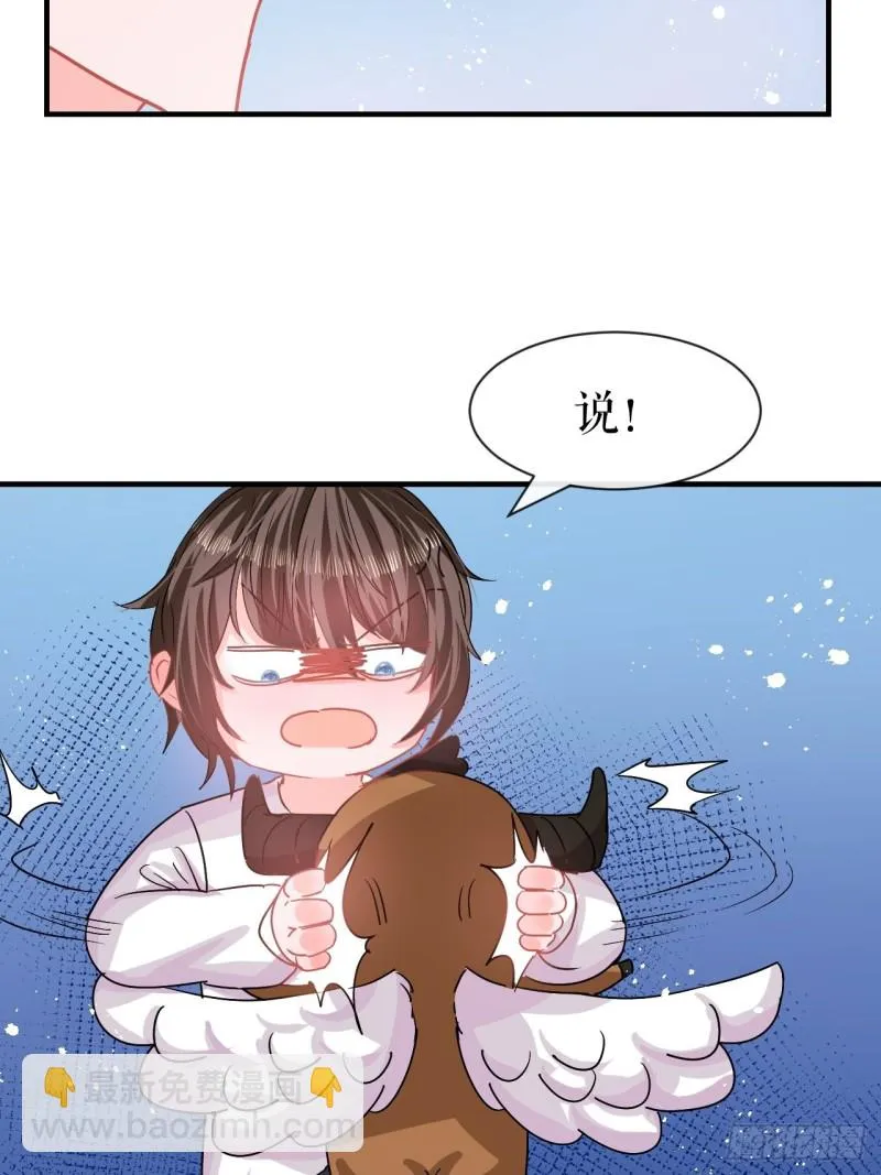 第79话 变心的父王 第18页