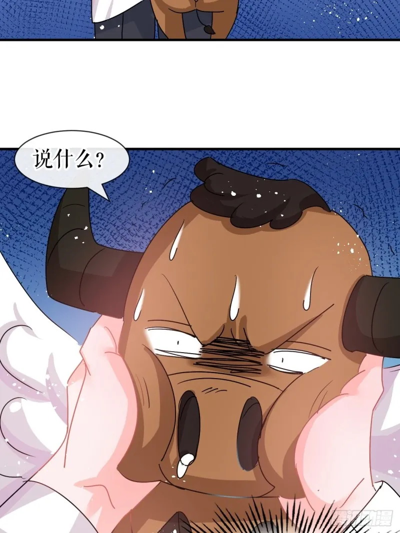 第79话 变心的父王 第19页