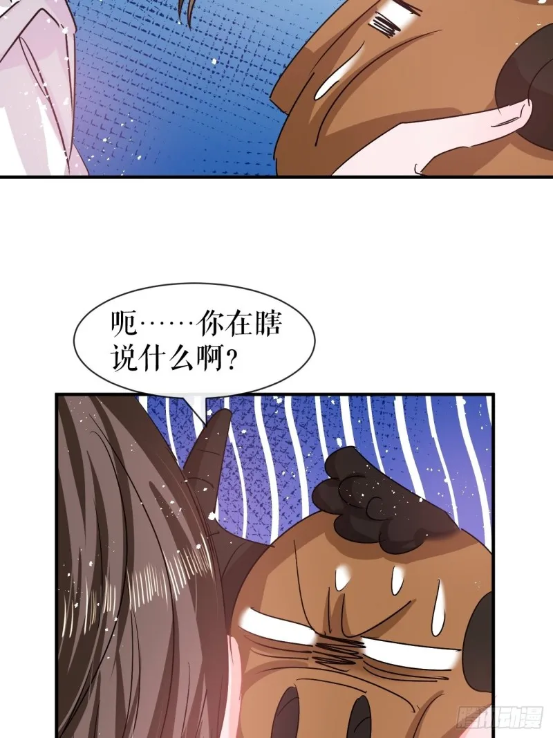 第79话 变心的父王 第21页