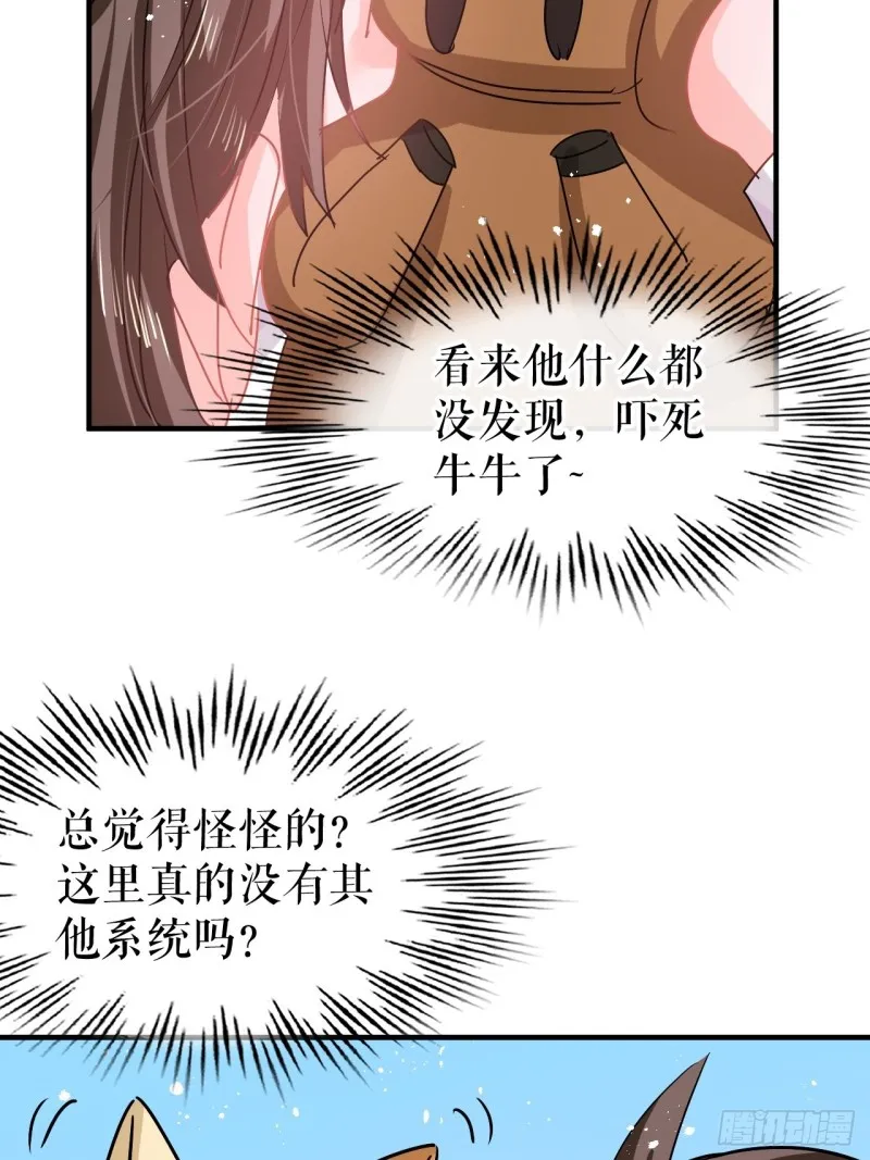 第79话 变心的父王 第22页
