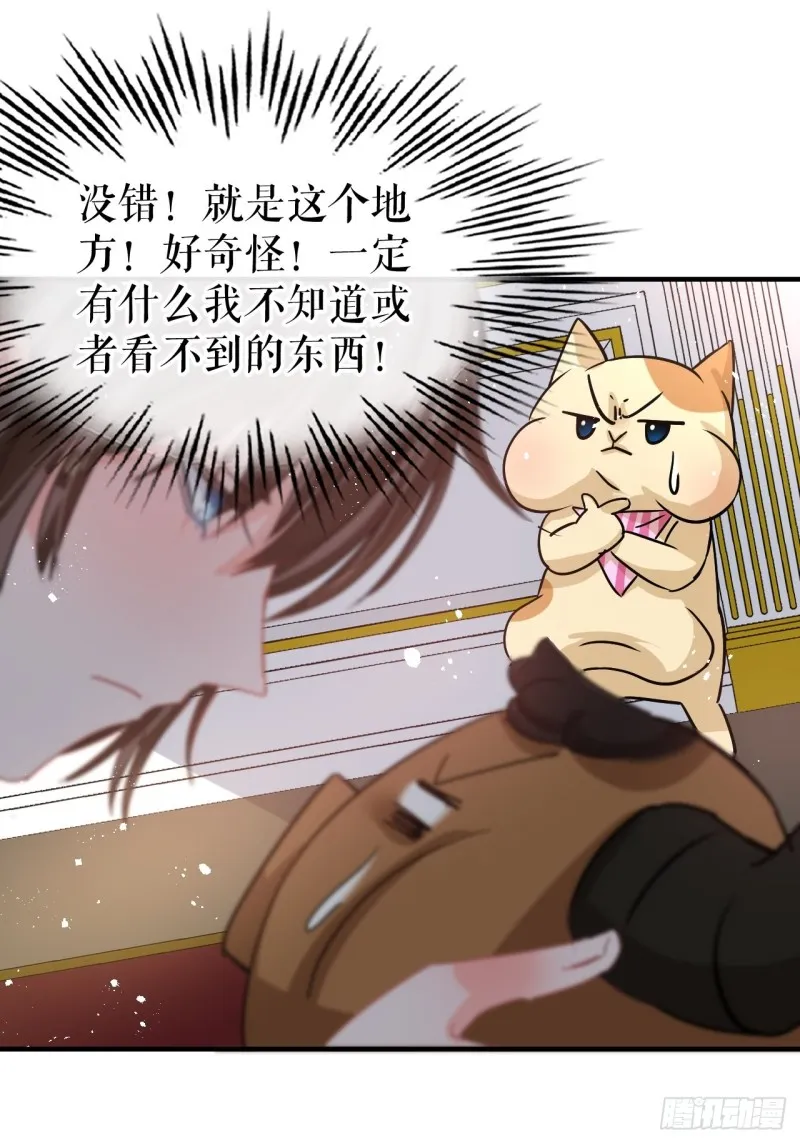 第79话 变心的父王 第25页