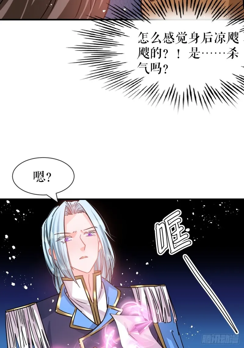 第79话 变心的父王 第27页