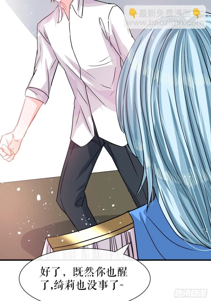 第79话 变心的父王 第29页