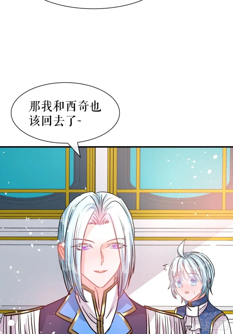 第79话 变心的父王 第30页