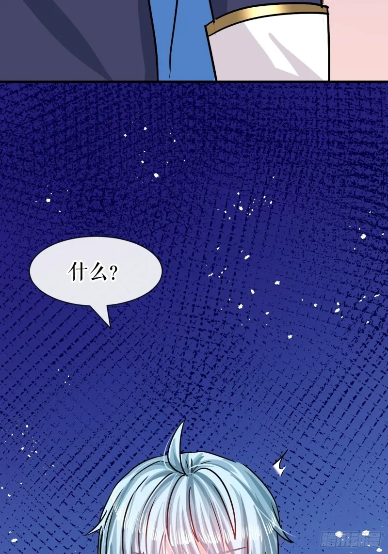 第79话 变心的父王 第35页