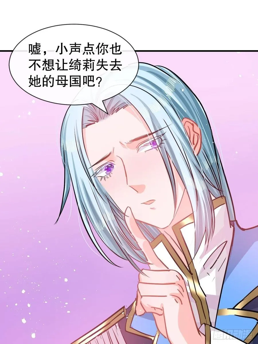 第80话 邪恶系统？ 第2页