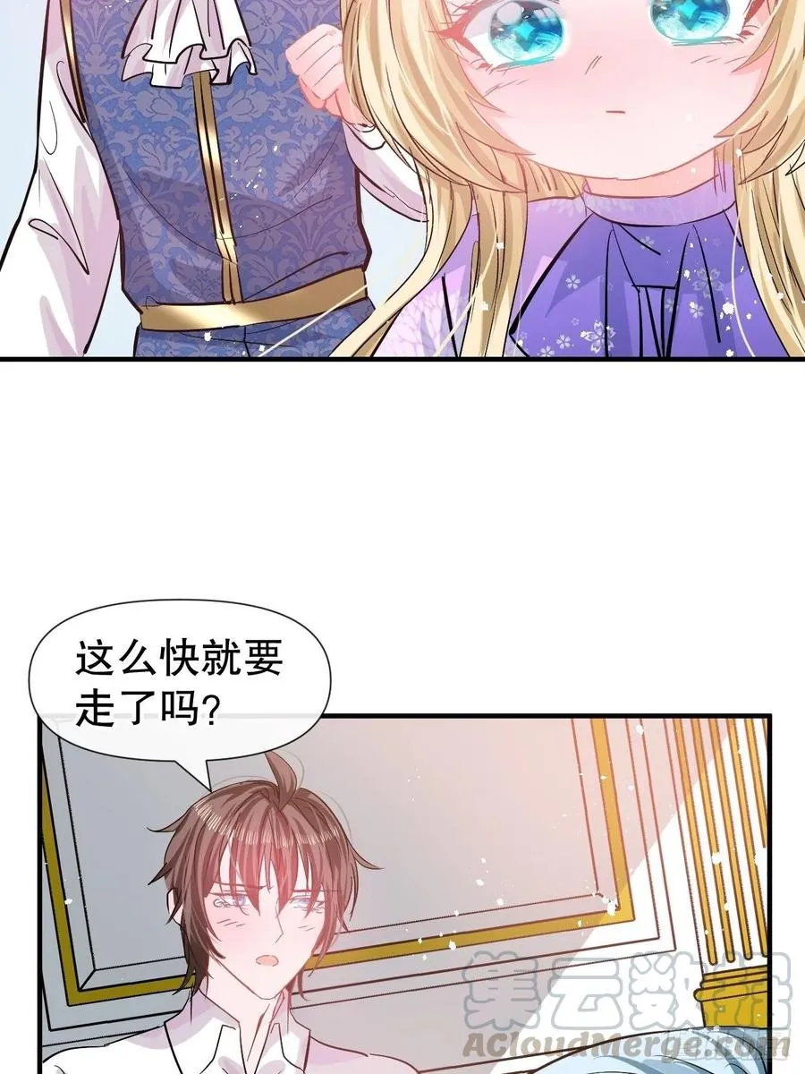 第80话 邪恶系统？ 第5页