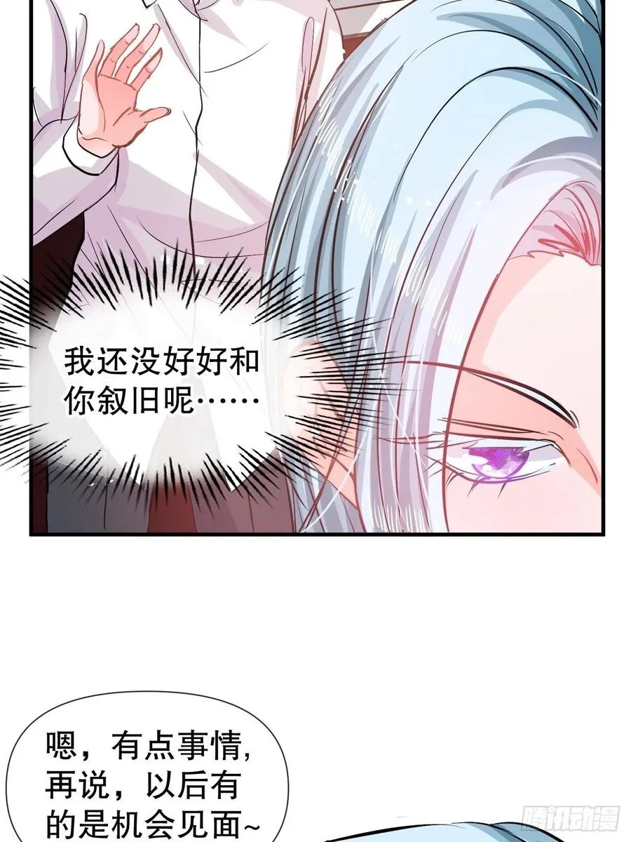 第80话 邪恶系统？ 第6页