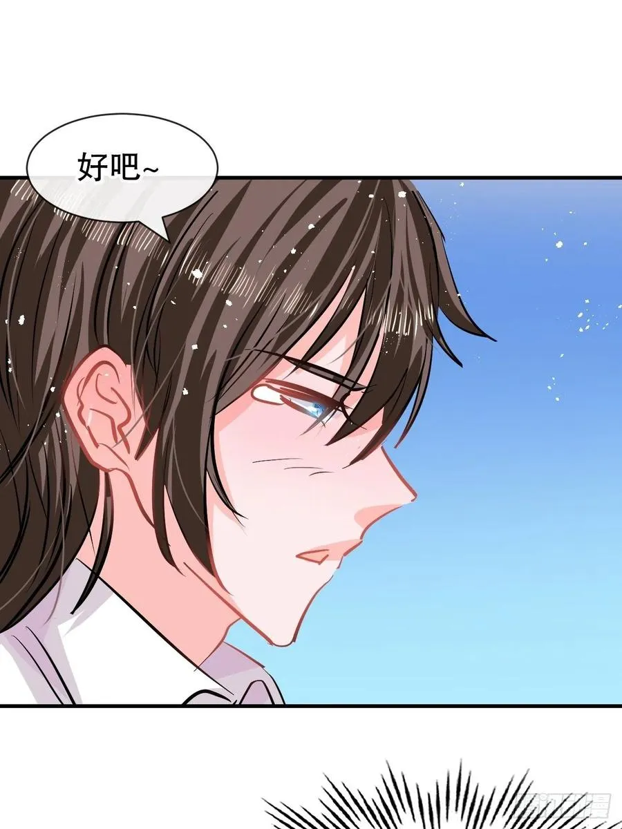 第80话 邪恶系统？ 第8页