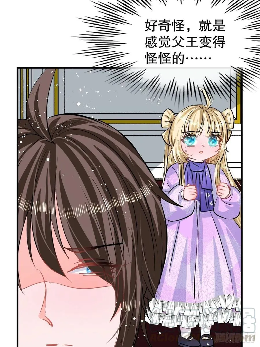 第80话 邪恶系统？ 第9页