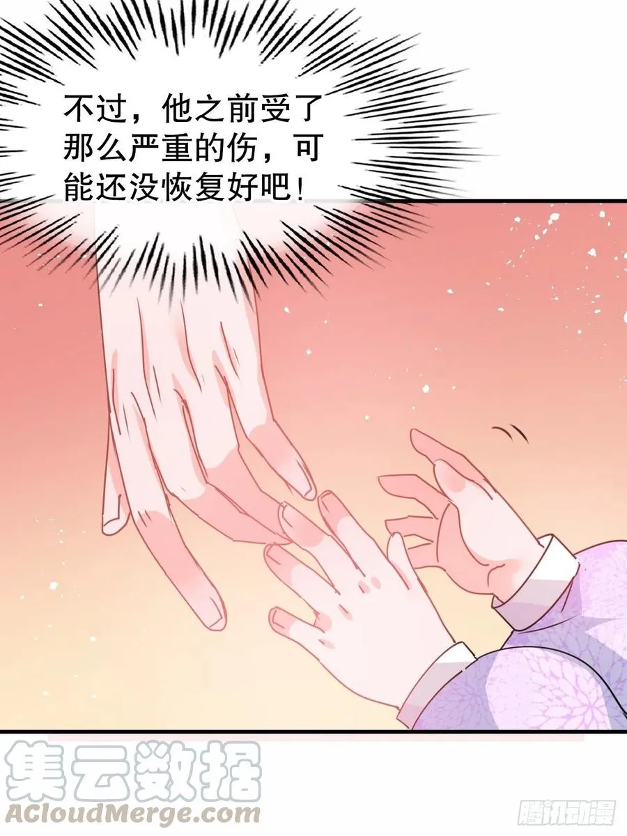 第80话 邪恶系统？ 第11页