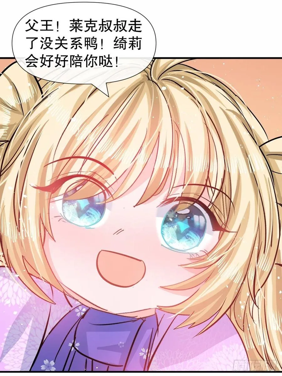 第80话 邪恶系统？ 第12页