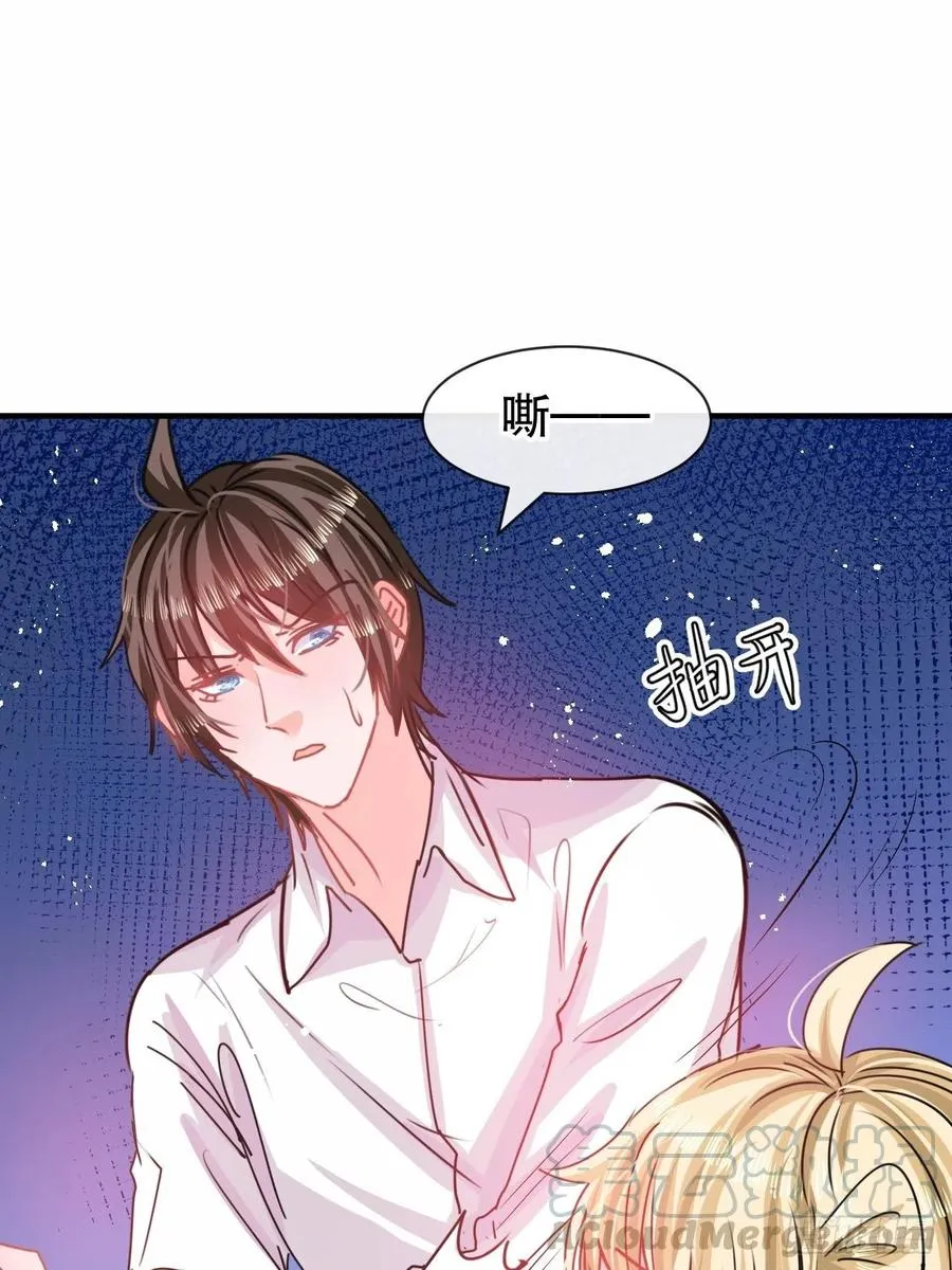 第80话 邪恶系统？ 第13页
